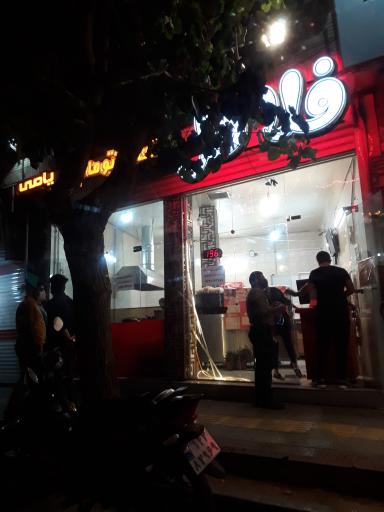 عکس فلافل تمام اتوماتیک یامی