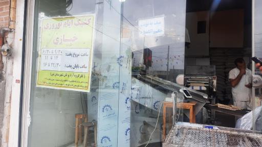 عکس نانوایی لواش