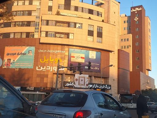 عکس مجتمع تجاری موبایل فروردین