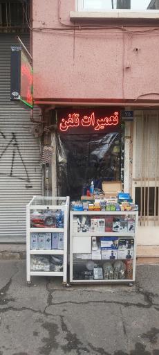 الکتروتلفن مهدی 