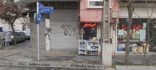 الکتروتلفن مهدی 