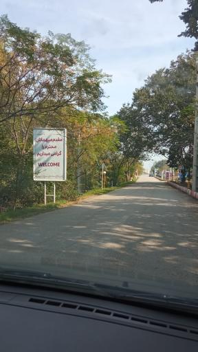 عکس تفریحگاه ساحلی نمک آبرود