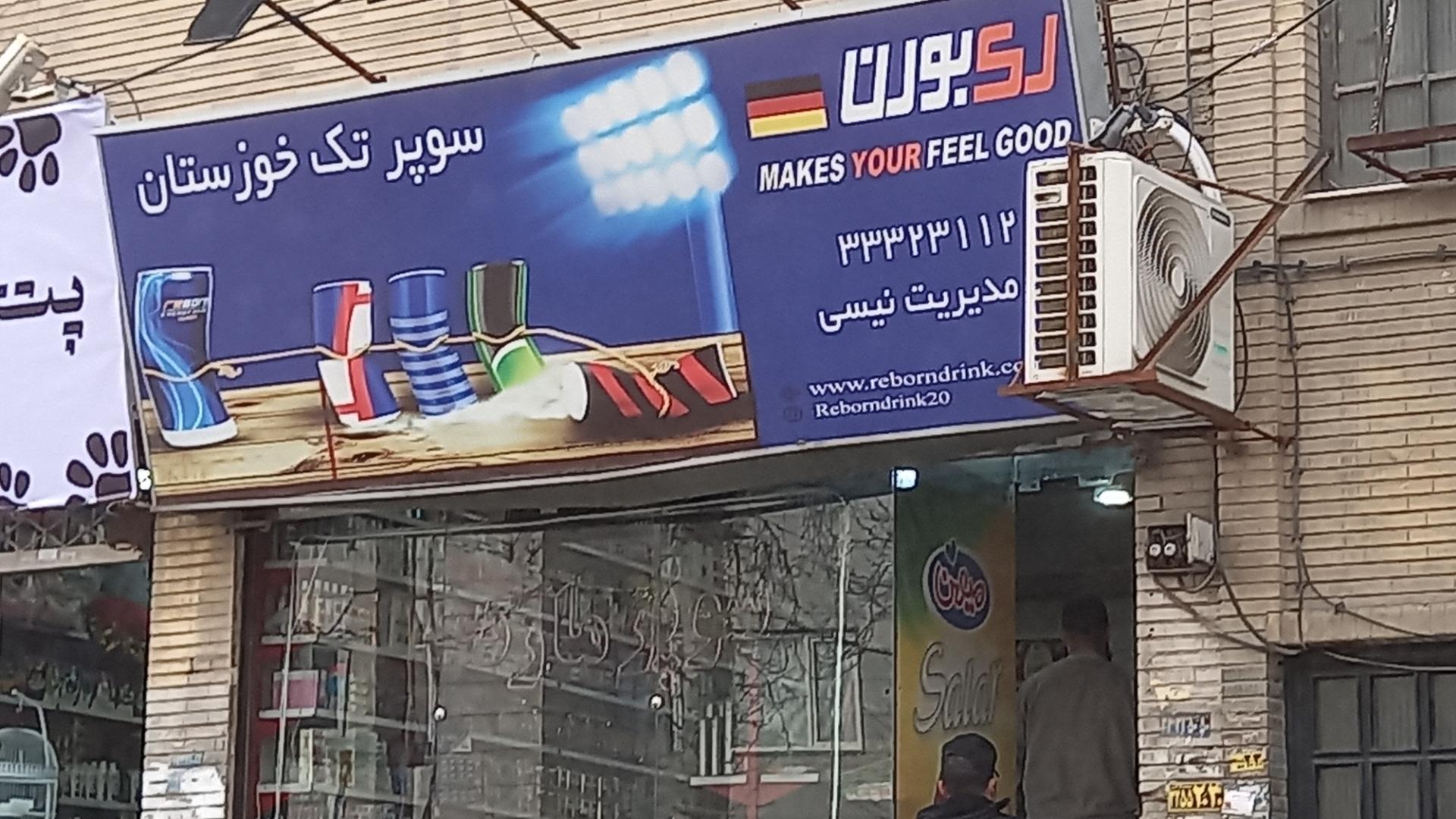 عکس سوپر تک خوزستان