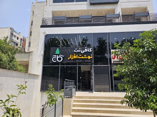 عکس لوازم التحریر کاج