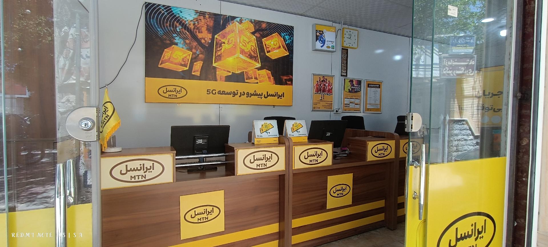 عکس نمایندگی ایرانسل