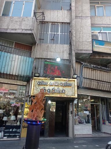 عکس کلینیک دندانپزشکی مینا