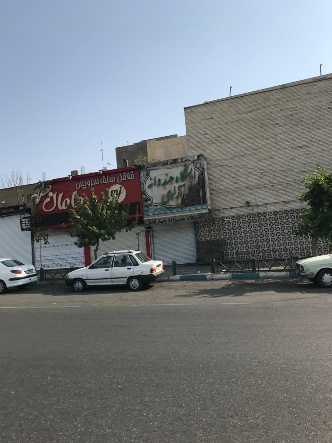 عکس فلافل مامان جون شعبه طرشت