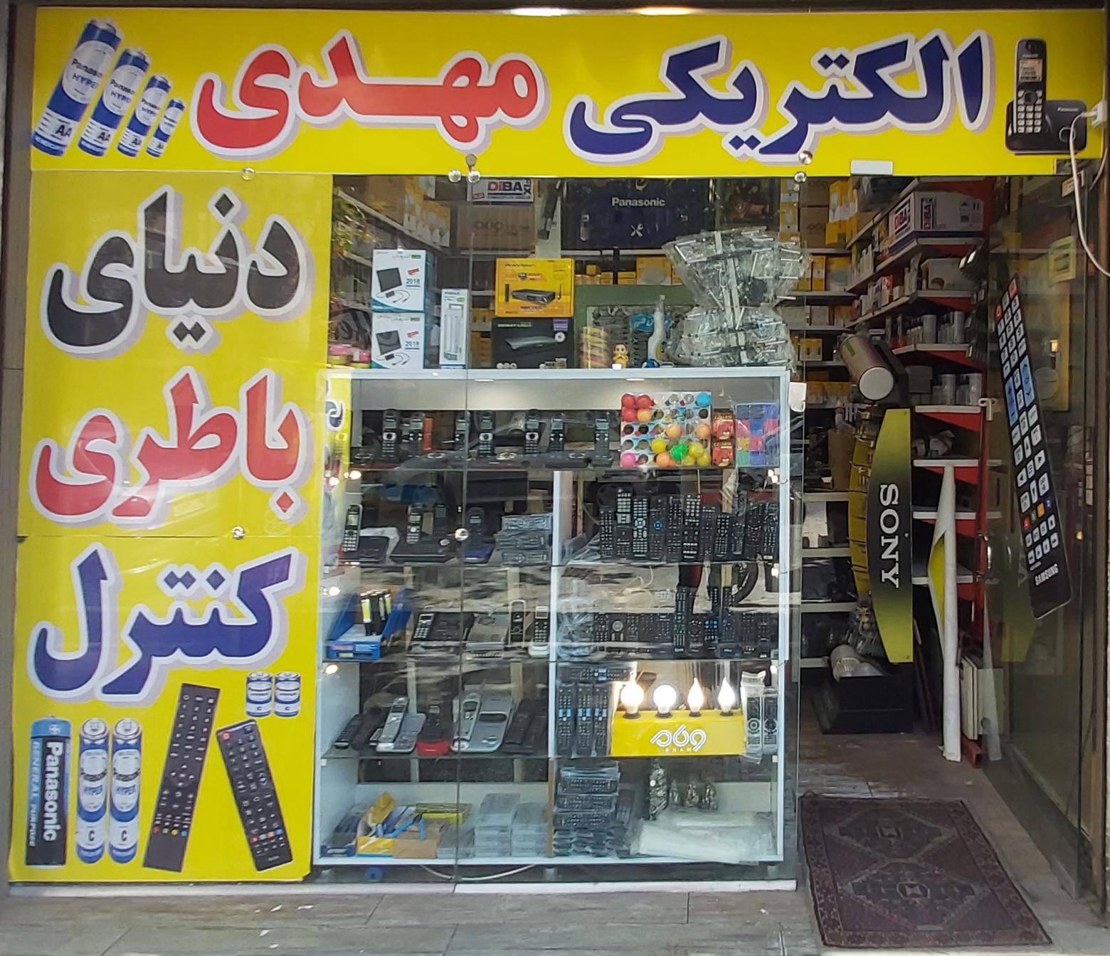 عکس الکتروتلفن مهدی 
