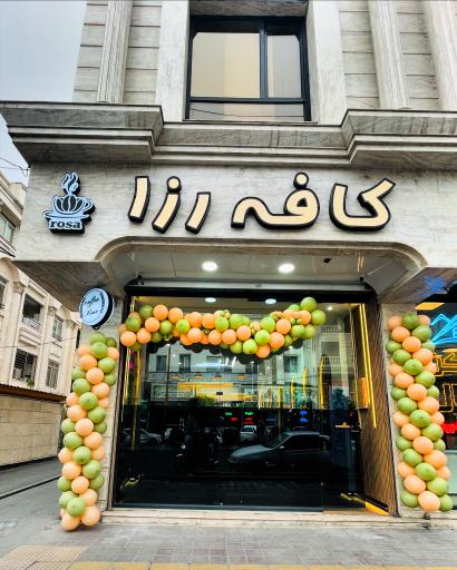 کافه رزا