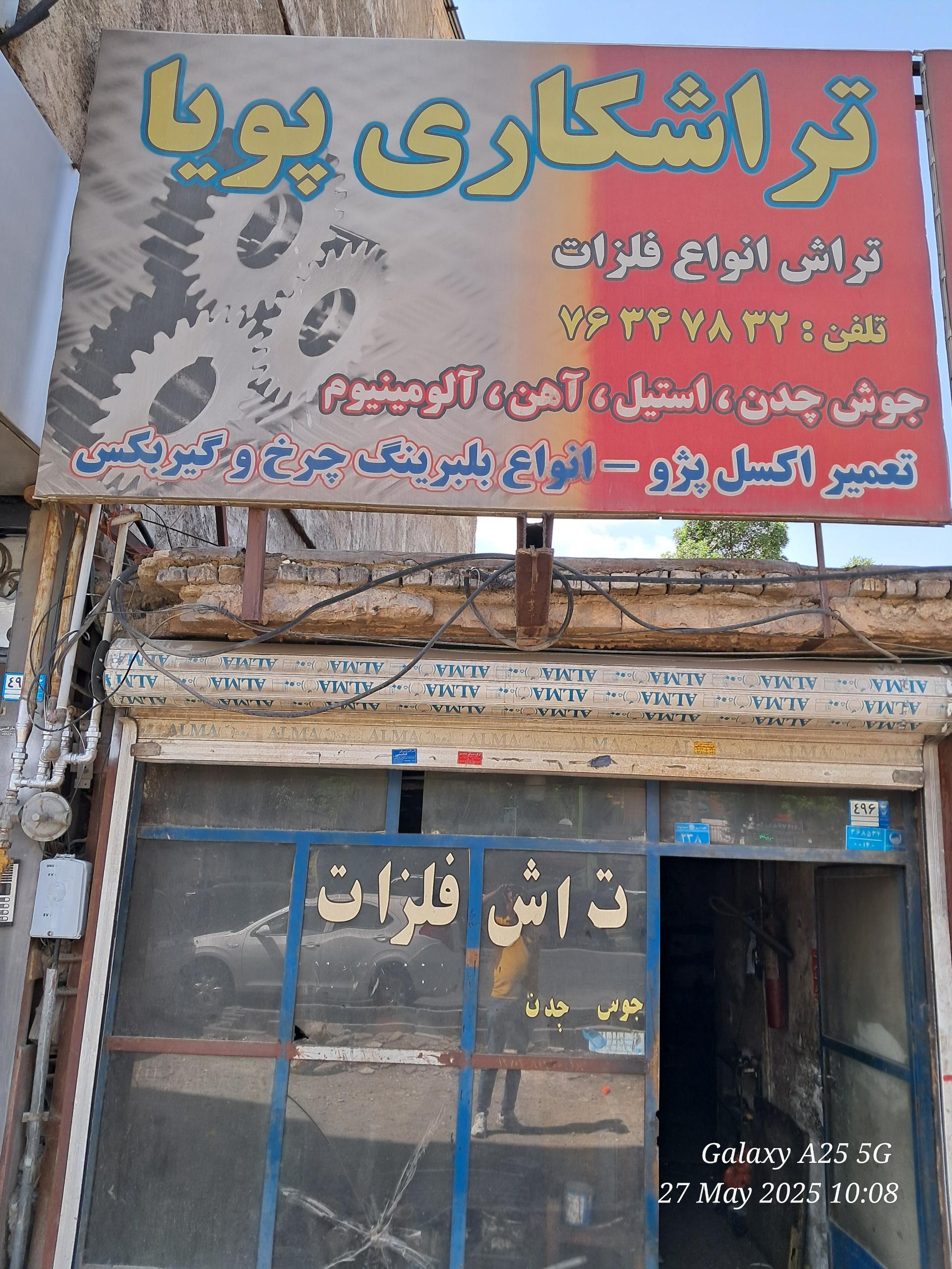 عکس تراشکاری پویا