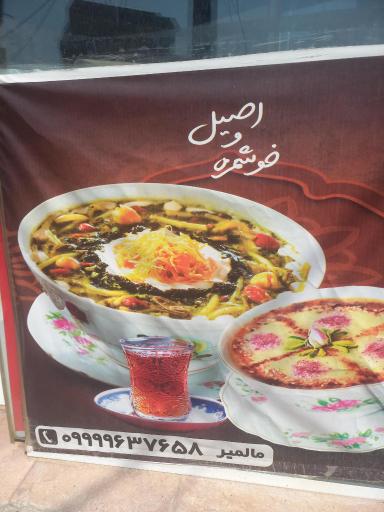 عکس فست فود و آشکده دیارسرا