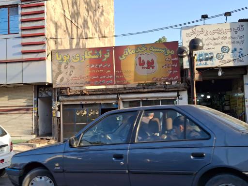 عکس تراشکاری پویا