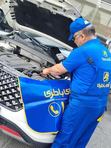 عکس آقای باطری چمستان