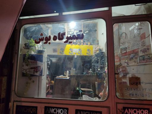 عکس سیم پیچی رمضانی