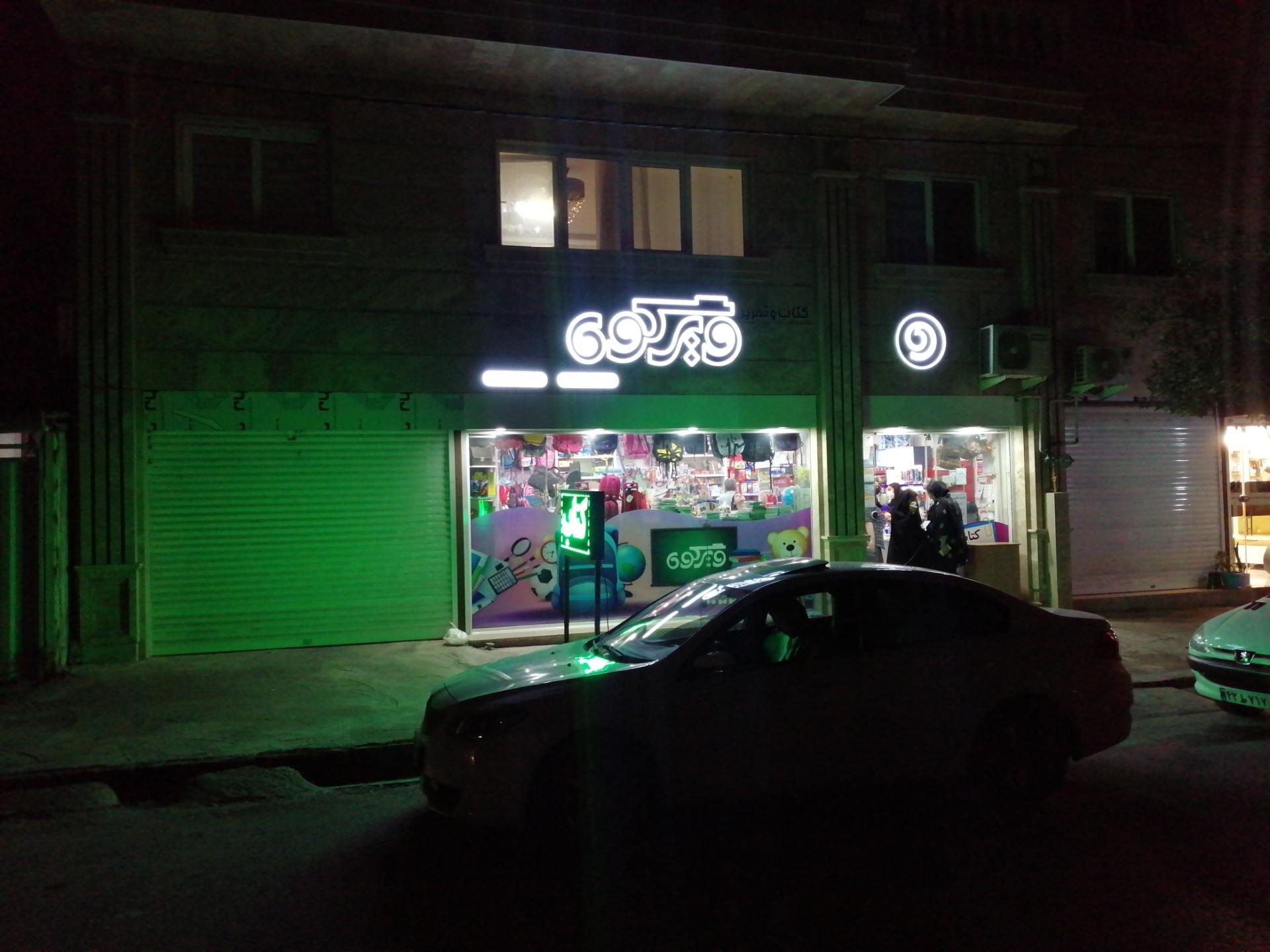 عکس لوازم تحریر ویرگول