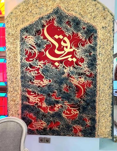 عکس هتل سنتی یوتاب