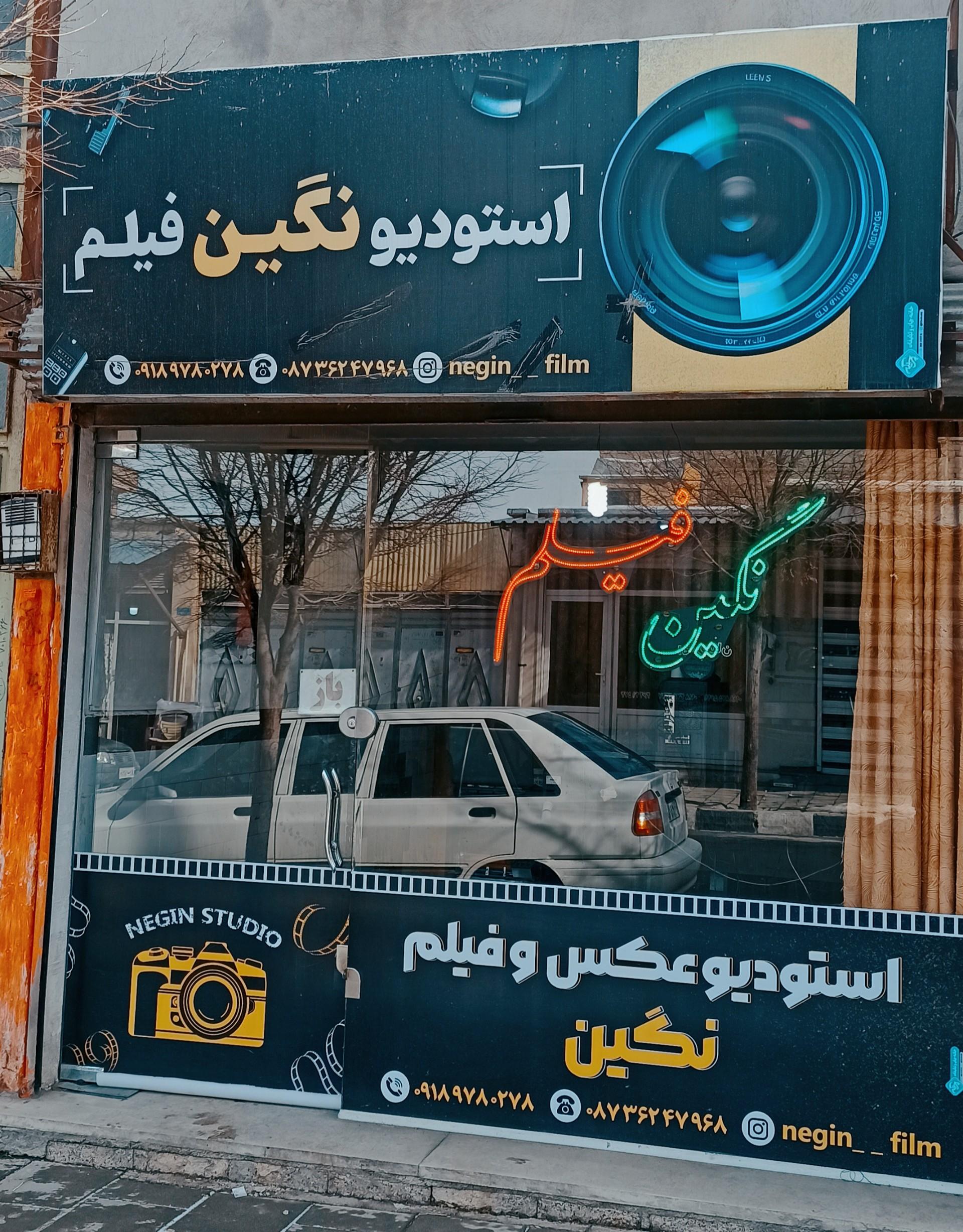 عکس نگین فیلم سقز
