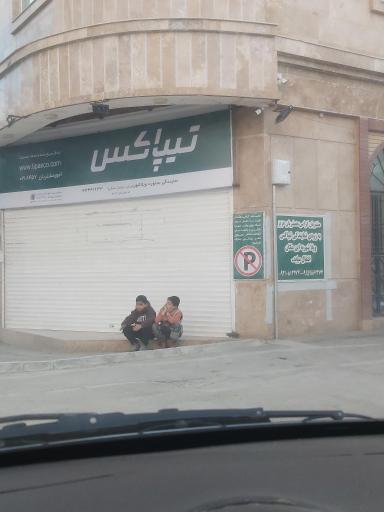 عکس تیپاکس نمایندگی بجنورد - ویلا شهر (زارع)