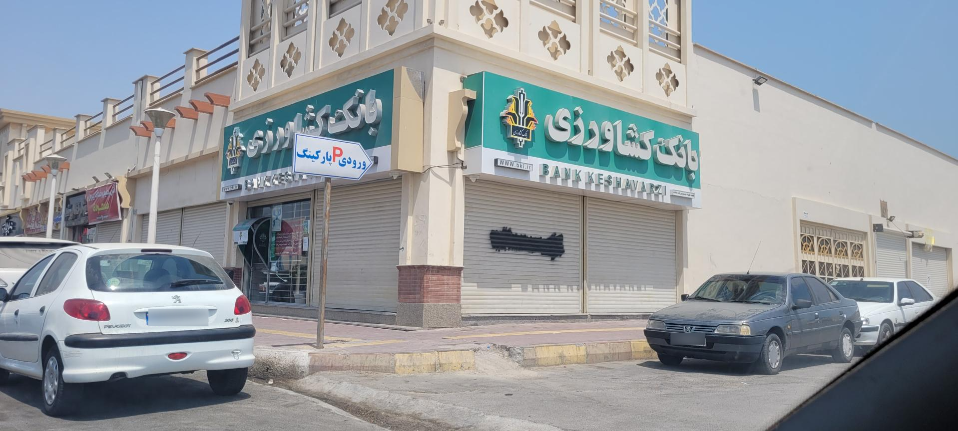 عکس بانک کشاورزی  شعبه پشت شهر