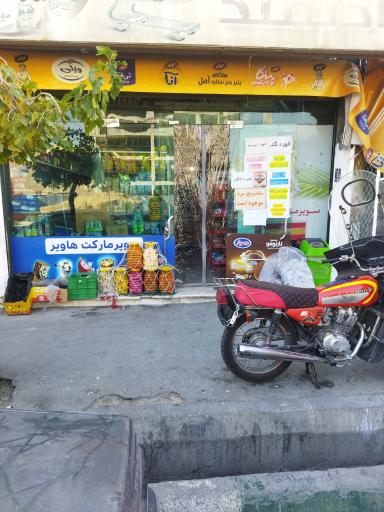 عکس هاپیر ثامن