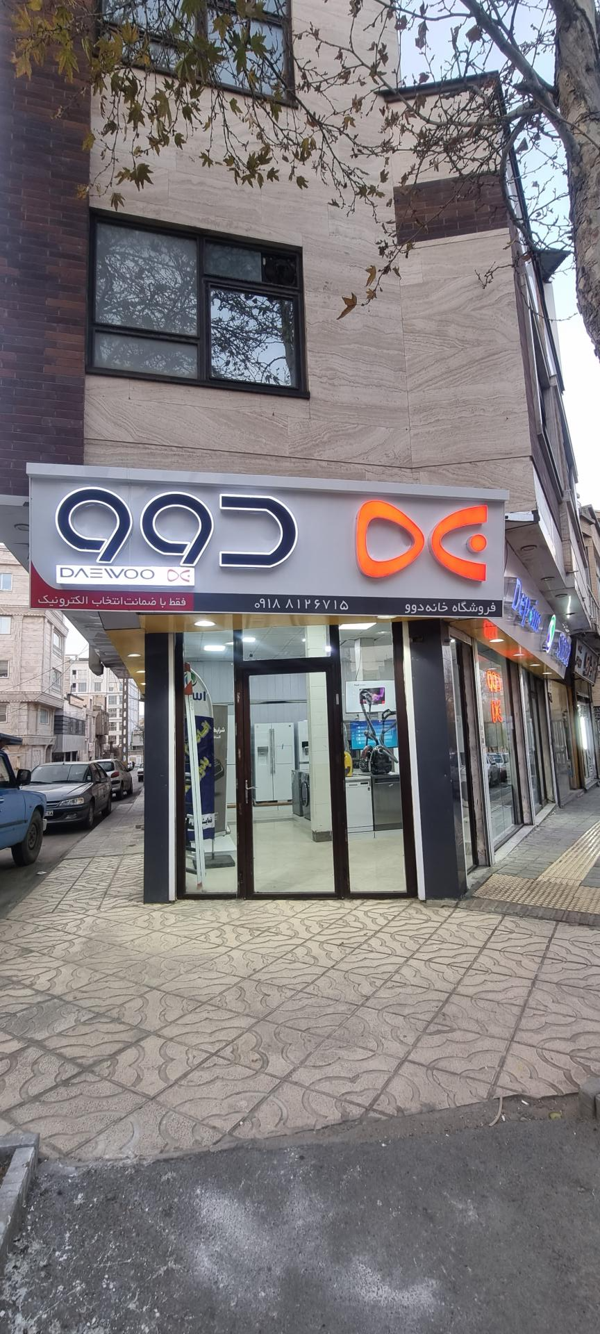 عکس فروشگاه نمایندگی دوو