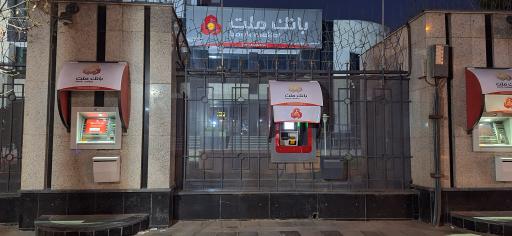 عکس خودپرداز بانک ملت