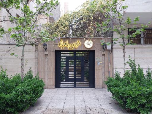 عکس مزون ماه بانو