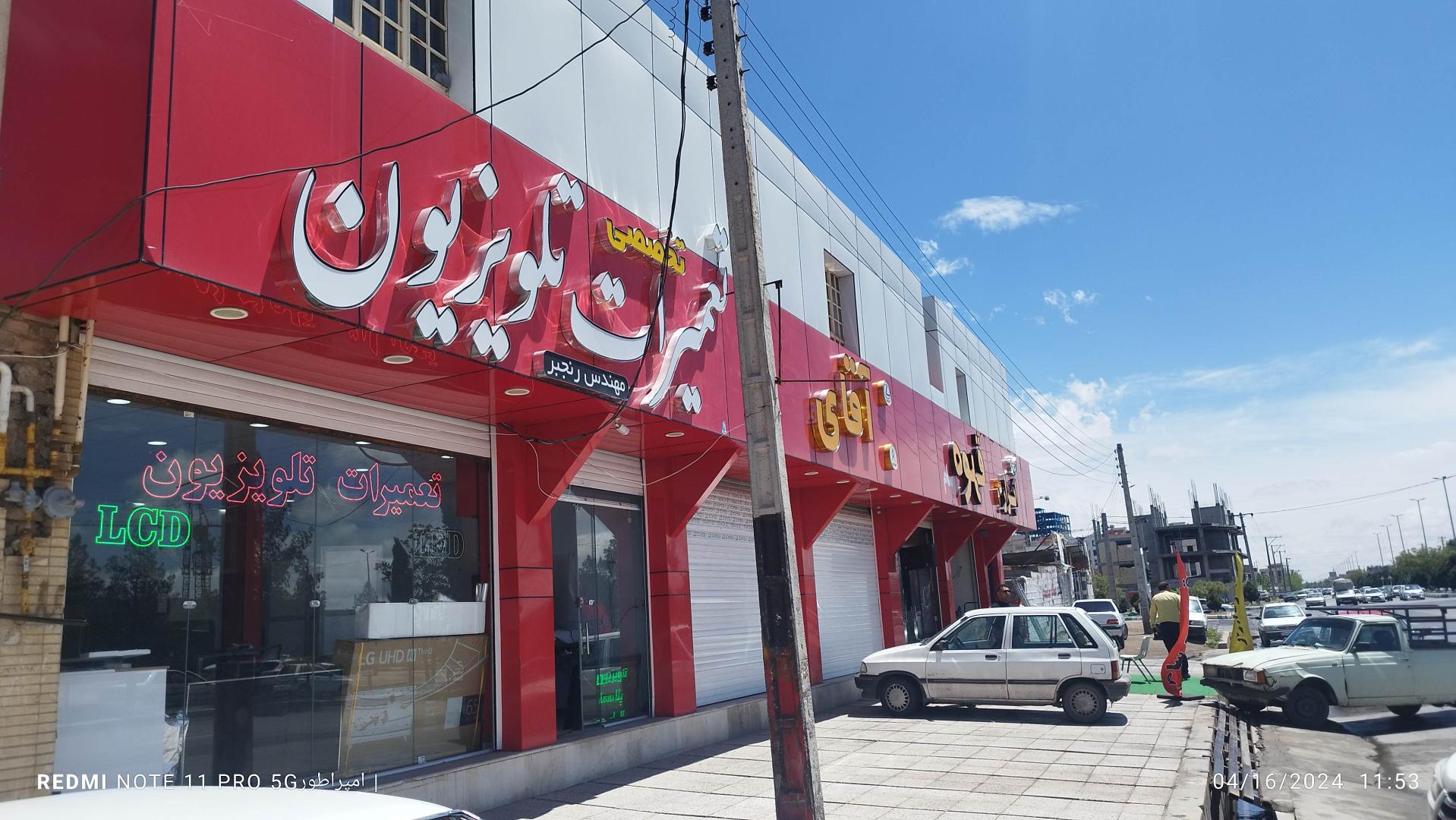 عکس مرکز تعمیرات تخصصی مهندس رنجبر