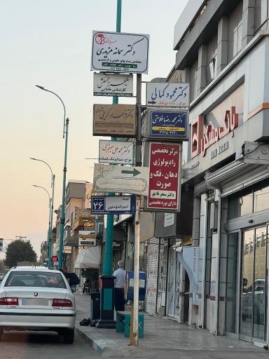 عکس دکتر سمانه مزیدی متخصص بیماریهای عفونی