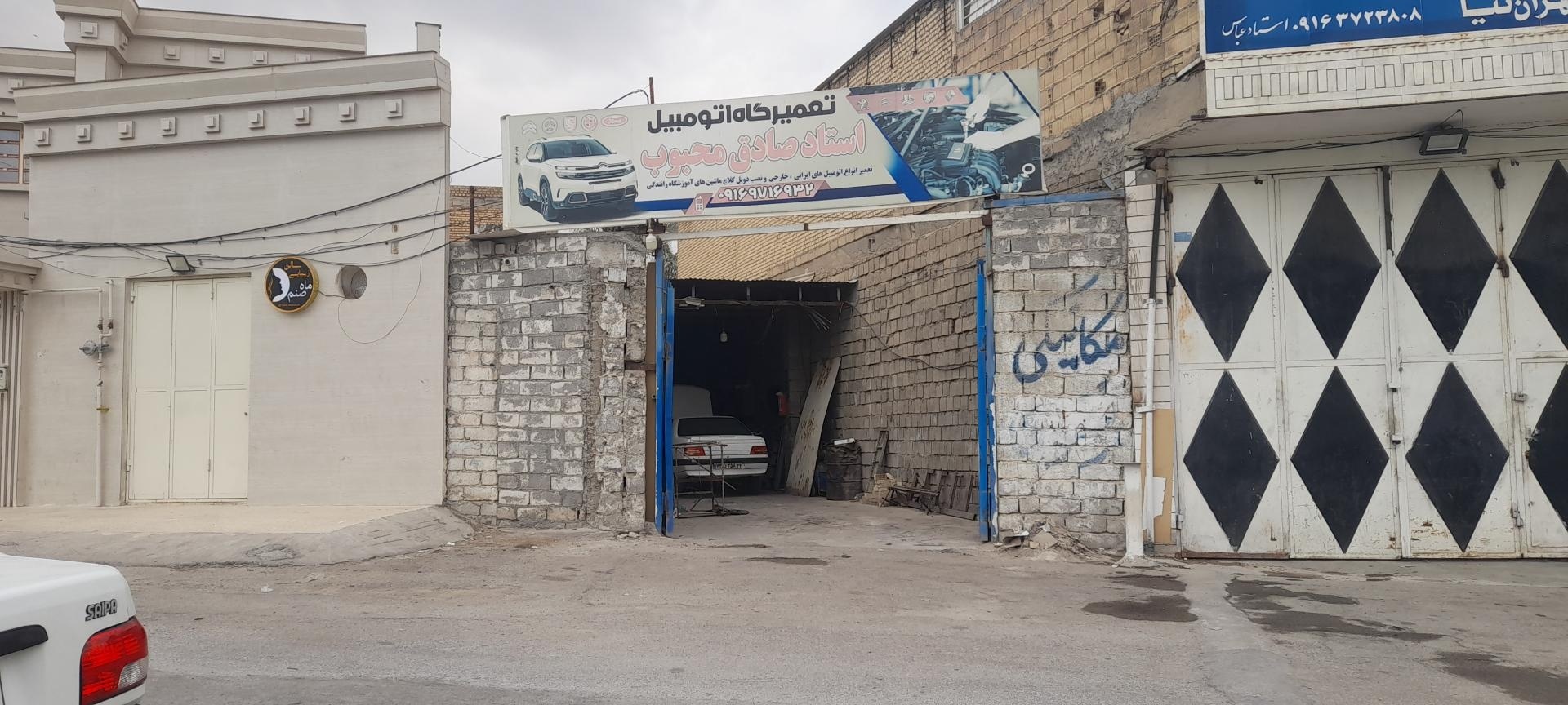 عکس تعمیرگاه محبوب 