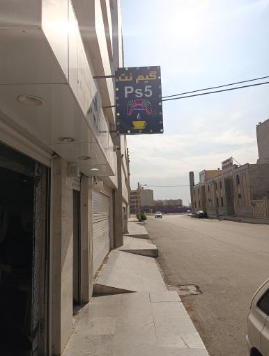 عکس گیم نت بهمن