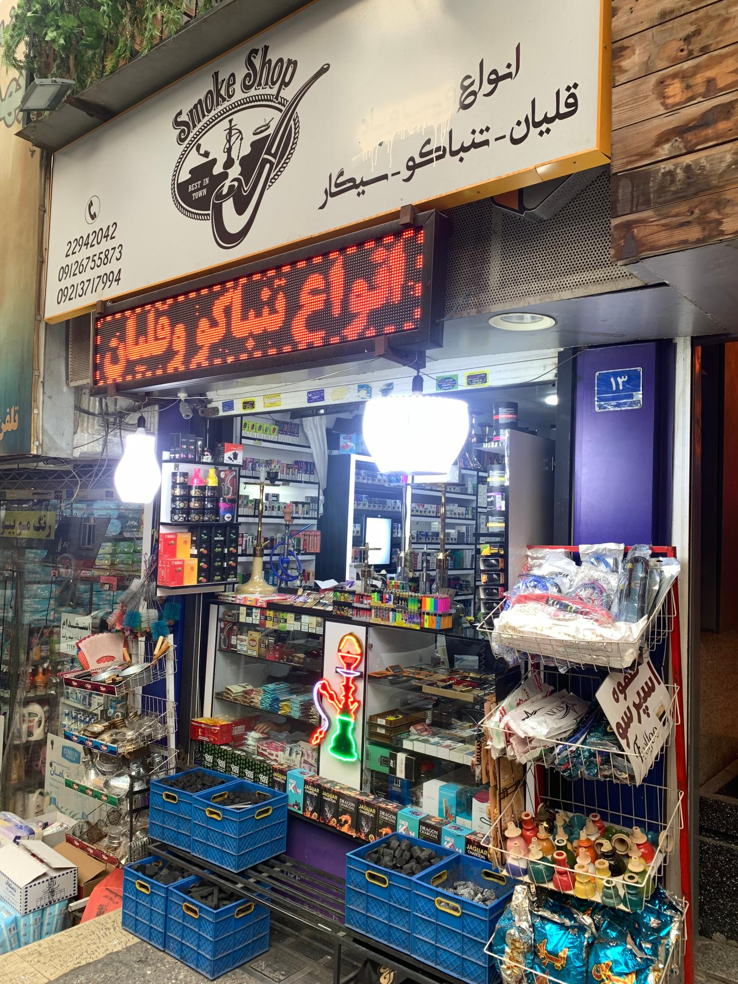 عکس دخانیات جبارزاده 