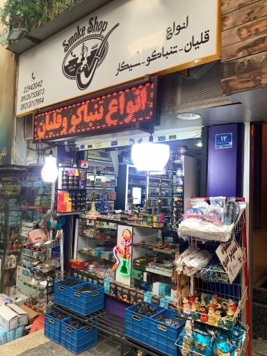 عکس دخانیات جبارزاده 