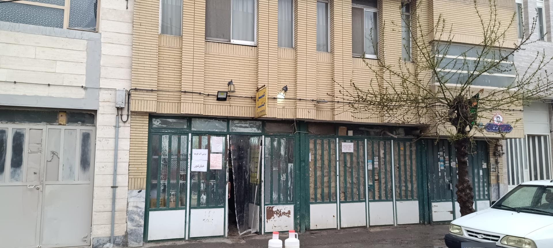 عکس آجیل و خشکبار