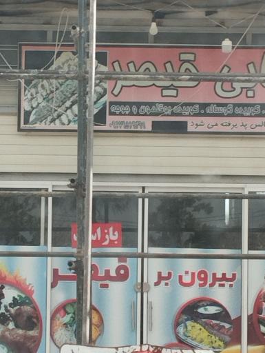 عکس غذای بیرون بر قیصر