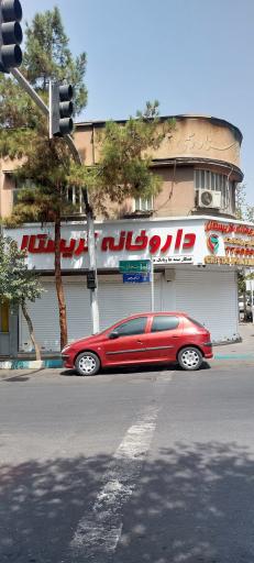 عکس کریستال - داروخانه