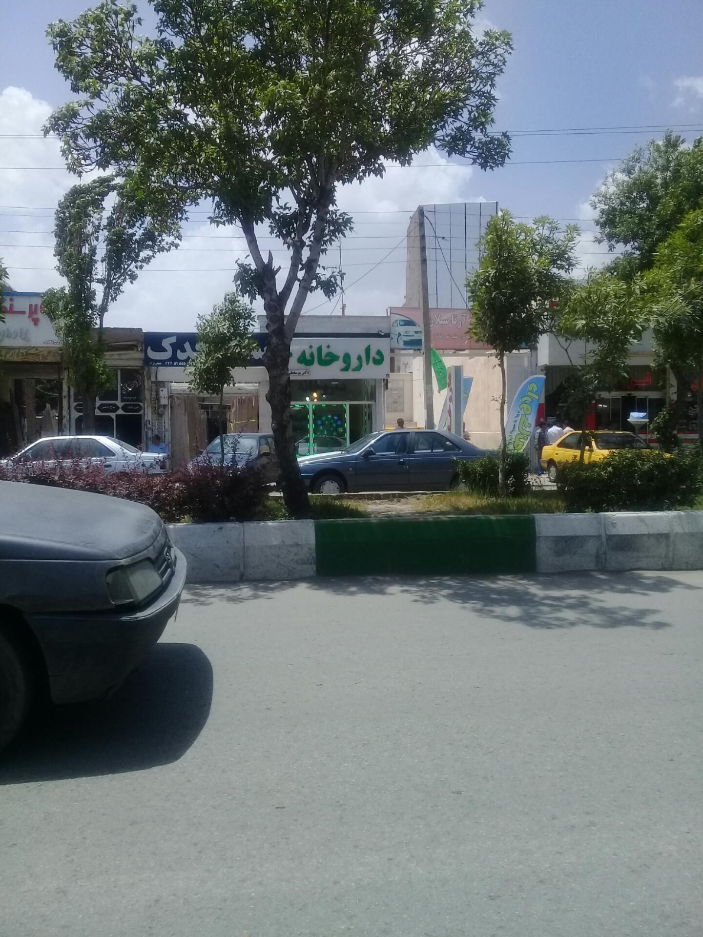 عکس داروخانه یوسفعلی زادگان