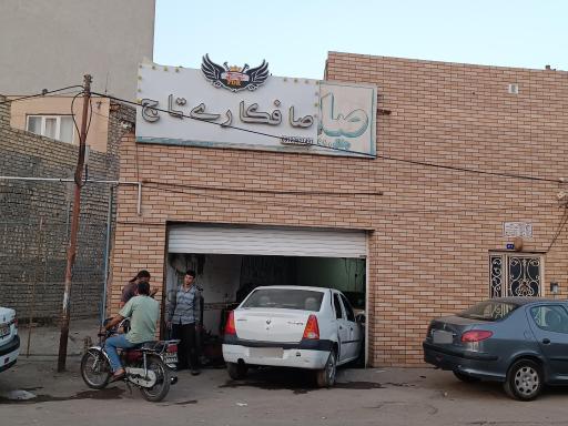 عکس صافکاری تاج