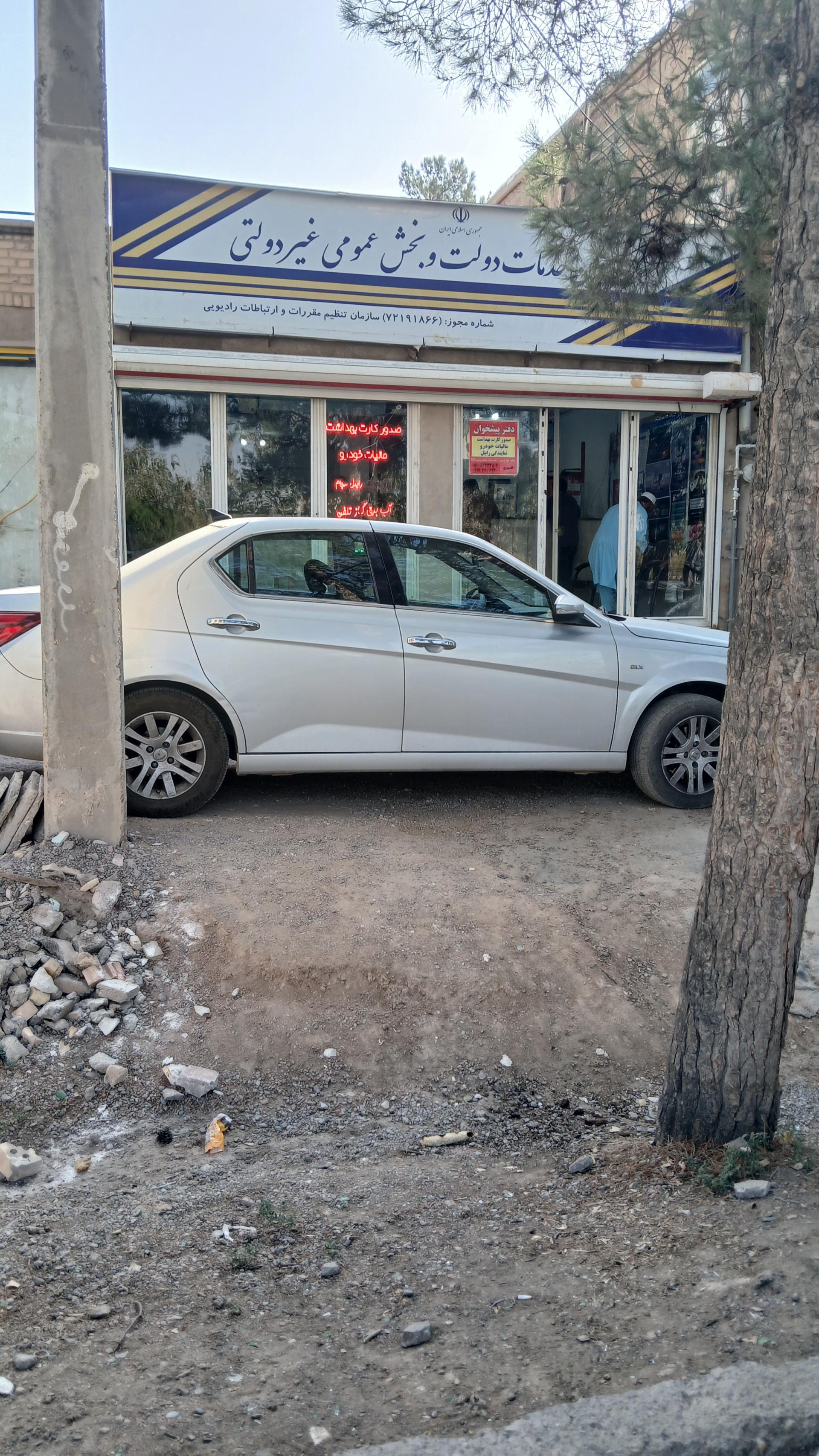 عکس خدمات دولت و بخش عمومی غیردولتی