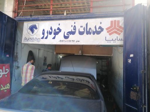 عکس جلو بندی مهدی