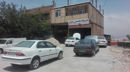 عکس تعمیر گاه تخصصی جوان 
