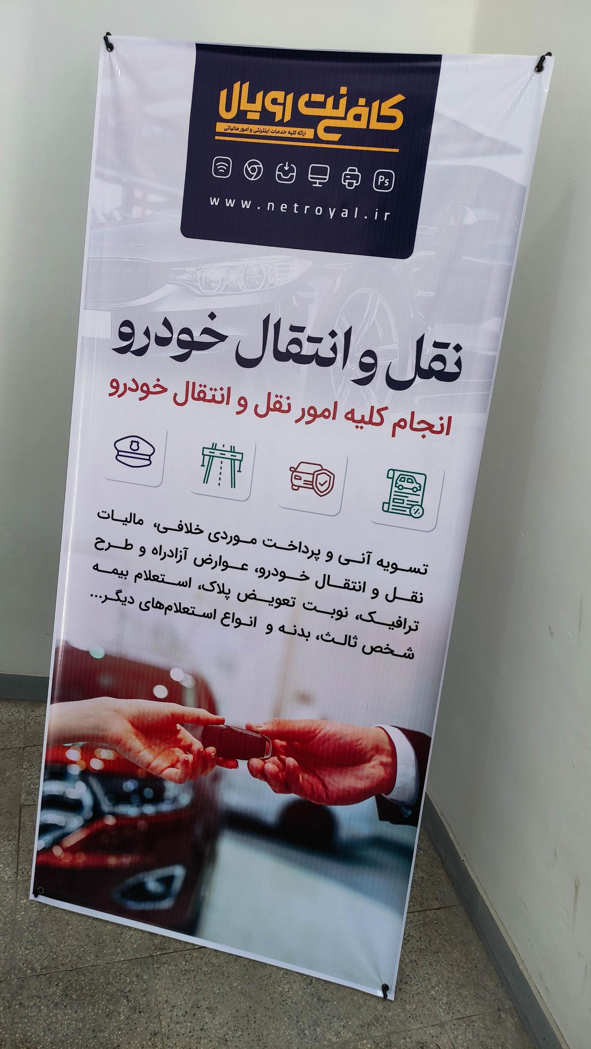 عکس کافی نت رویال
