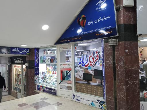 عکس فردیس رایانه
