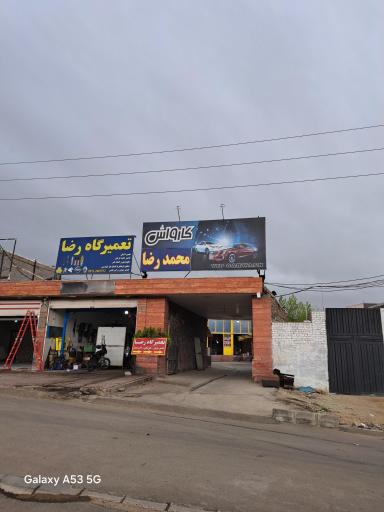 عکس تعمیرگاه گیربکس اوستا حسن