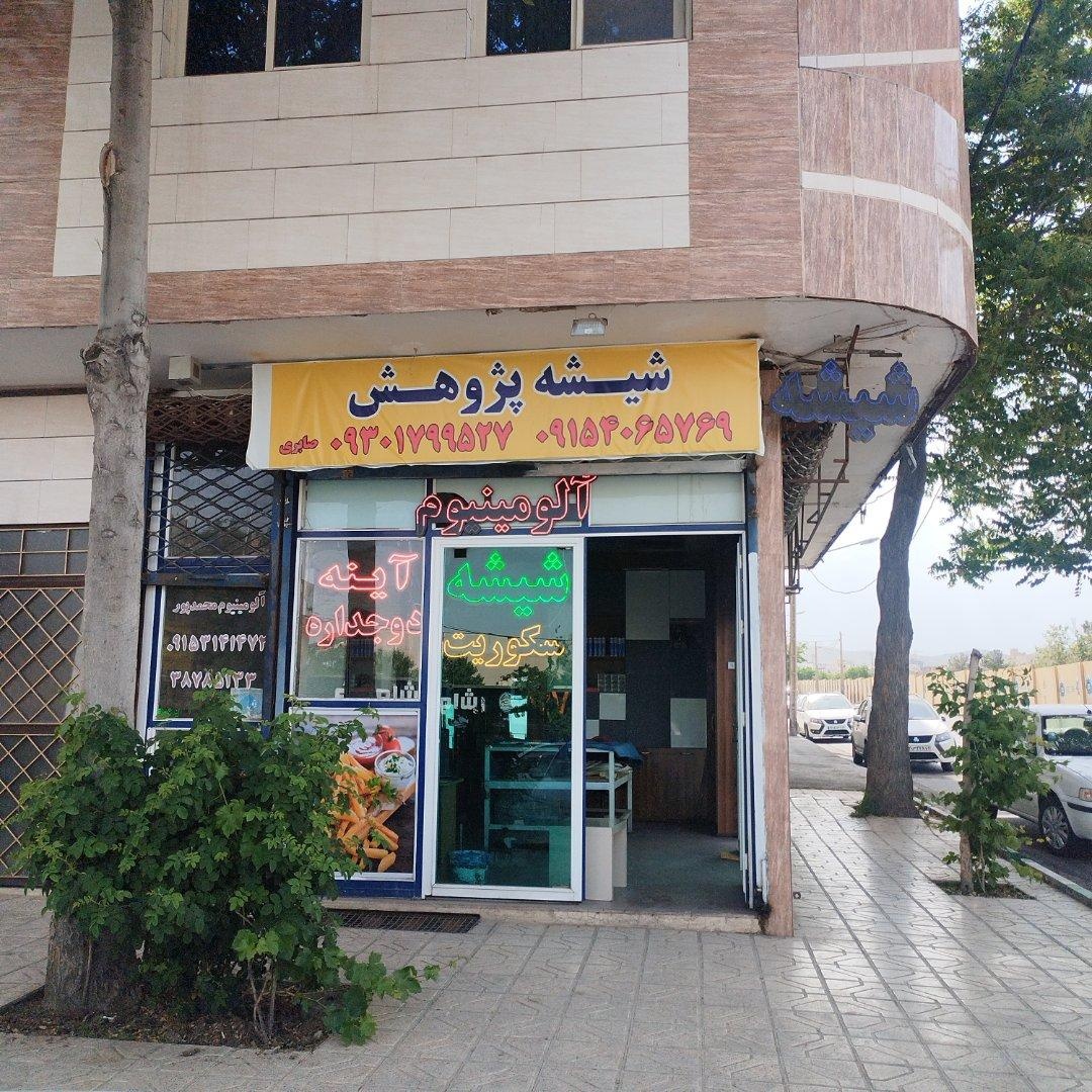 عکس فروشگاه و تعمیرات موتور برقی مادو 