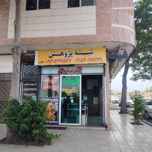 عکس فروشگاه و تعمیرات موتور برقی مادو 