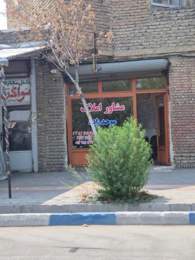 عکس مشاور املاک موحد زاده