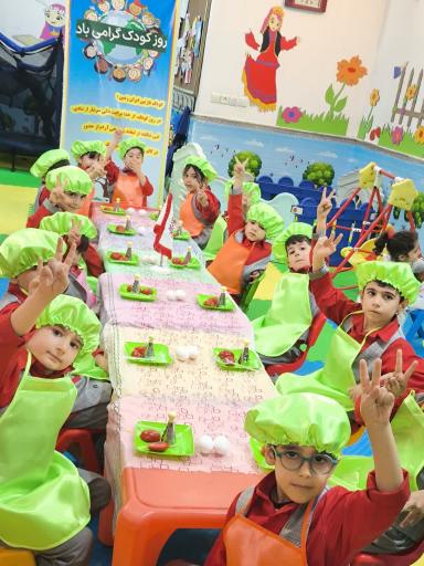 عکس مهدکودک و پیش دبستانی جوانه های زندگی