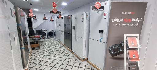 عکس فروشگاه نمایندگی دوو