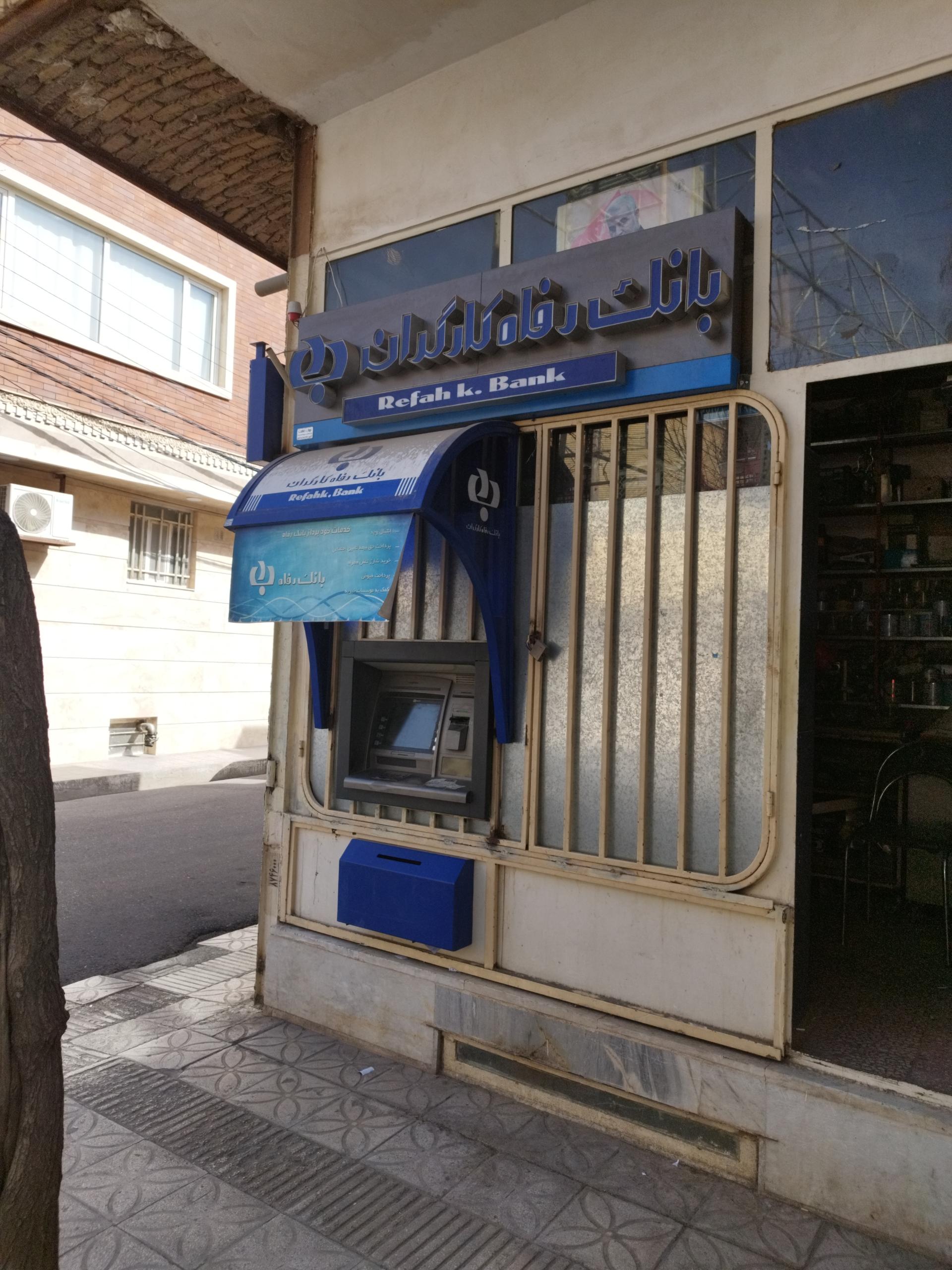 عکس خودپرداز بانک رفاه